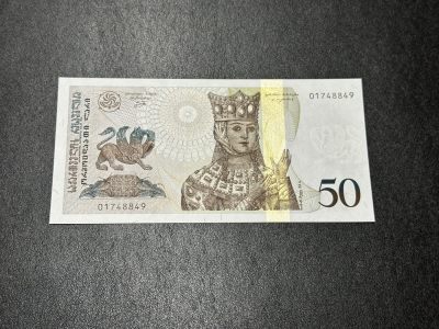 《外钞收藏家》第三百六十八期 - 格鲁吉亚50拉里 全新UNC