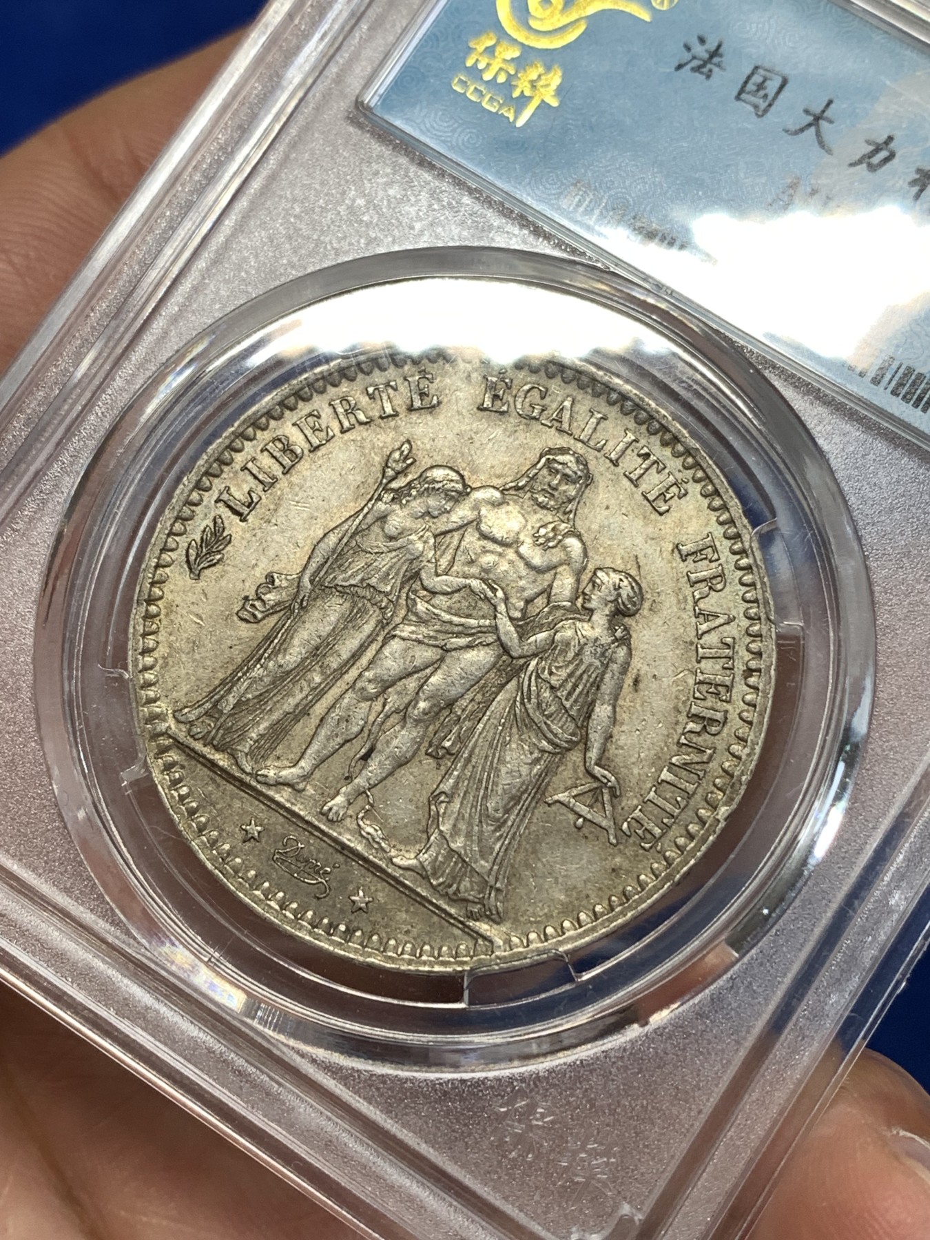 《竞宝斋》第263场-周日，周一 2场连拍 (全场包邮) 保粹 AU55 法国1876年大力神5法郎银币