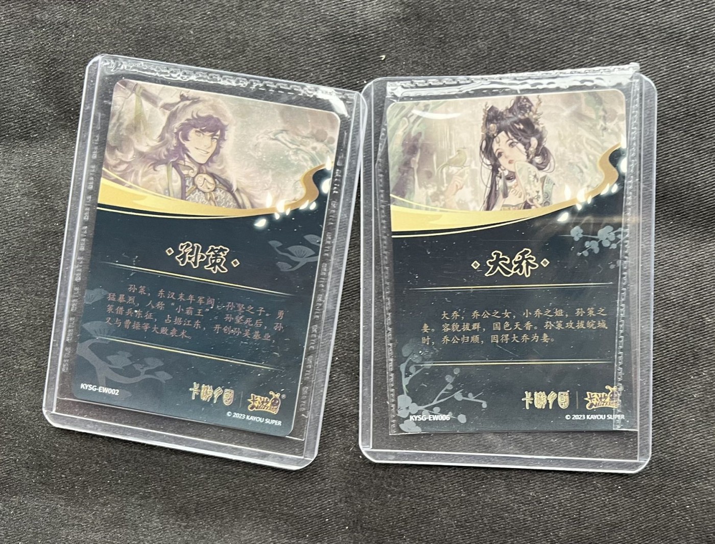 【随心卡拍】收藏卡拍卖【第18期】 卡游三国 白玉cp卡 孙策大乔
