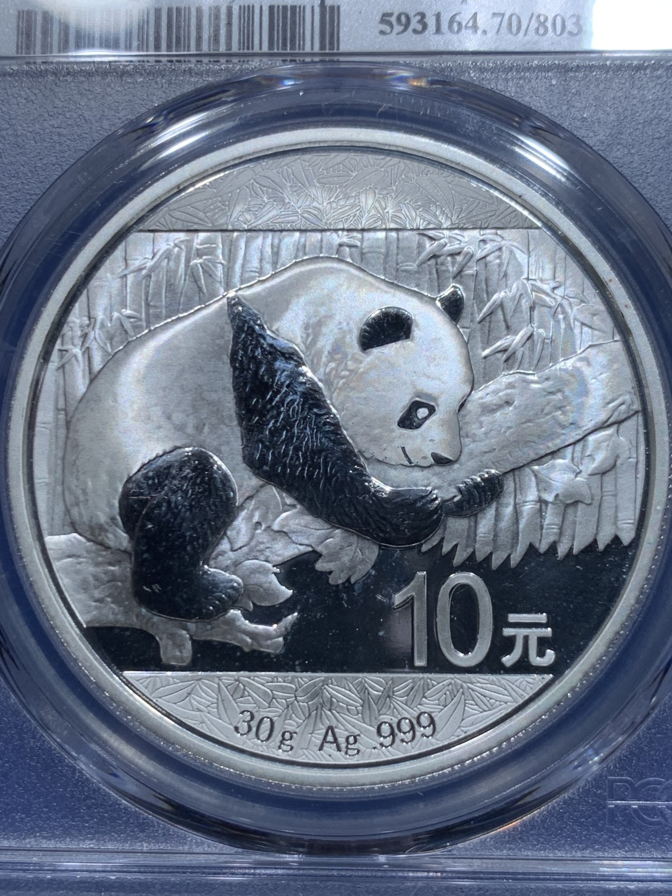 《竞宝斋》第263场-周日，周一 2场连拍 (全场包邮) 两枚一组 PCGS MS70 满分 2016年熊猫10元银币，初铸版带初打标