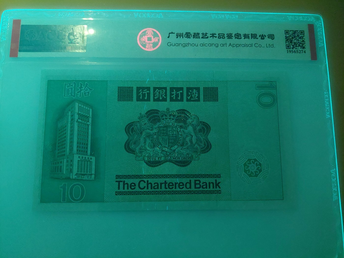 澳门币专场 香港1981年 大鲤鱼10元 CW198244