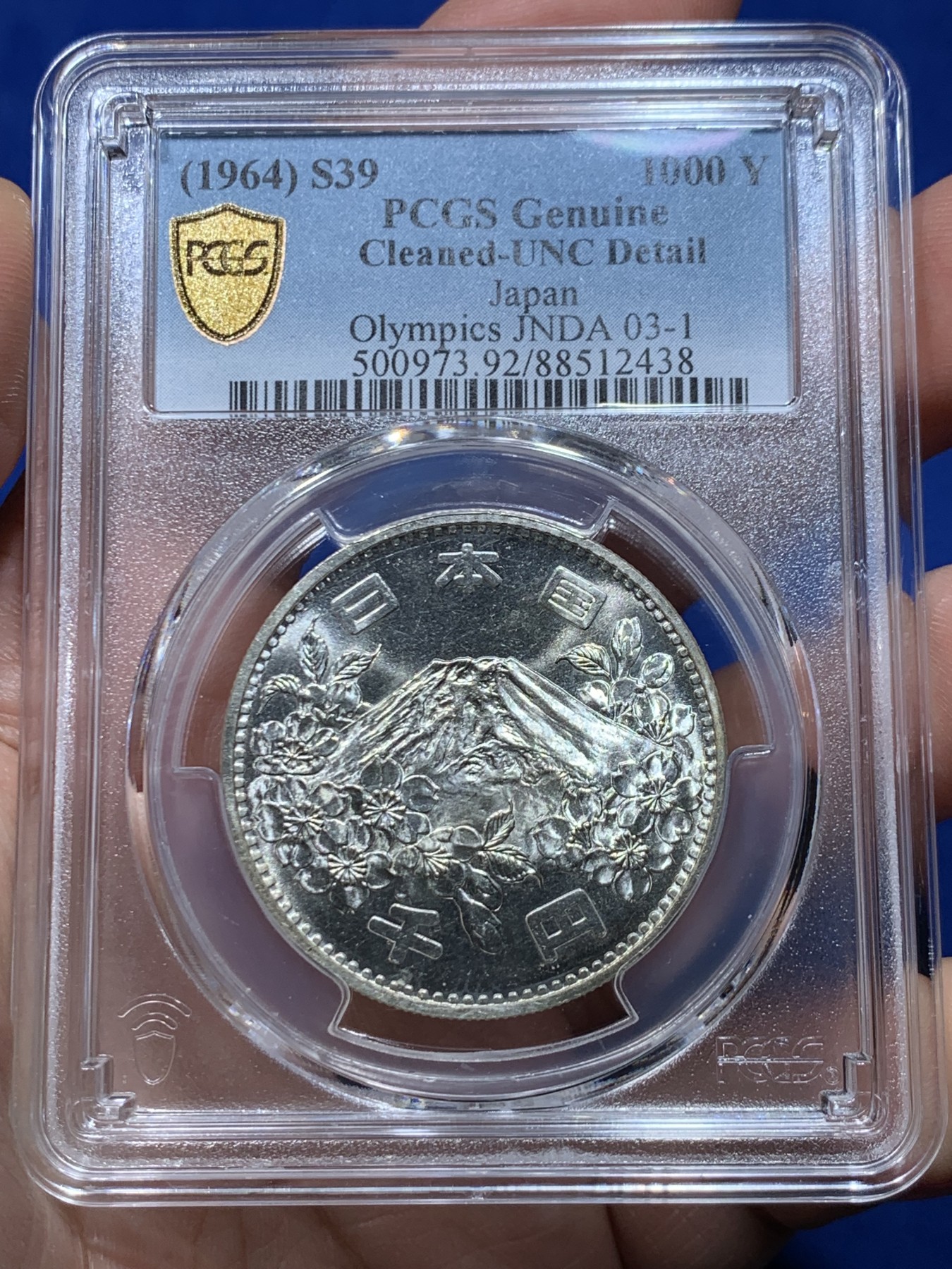 《竞宝斋》第263场-周日，周一 2场连拍 (全场包邮) 3枚一组 PCGS UNC 日本1964奥运1000元银币 底板均不错