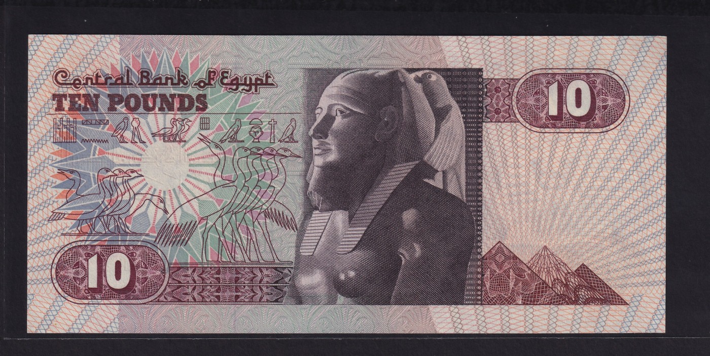 草稿银行第十九期国内外钞票拍卖 埃及1998年10镑 签名e 全新品相