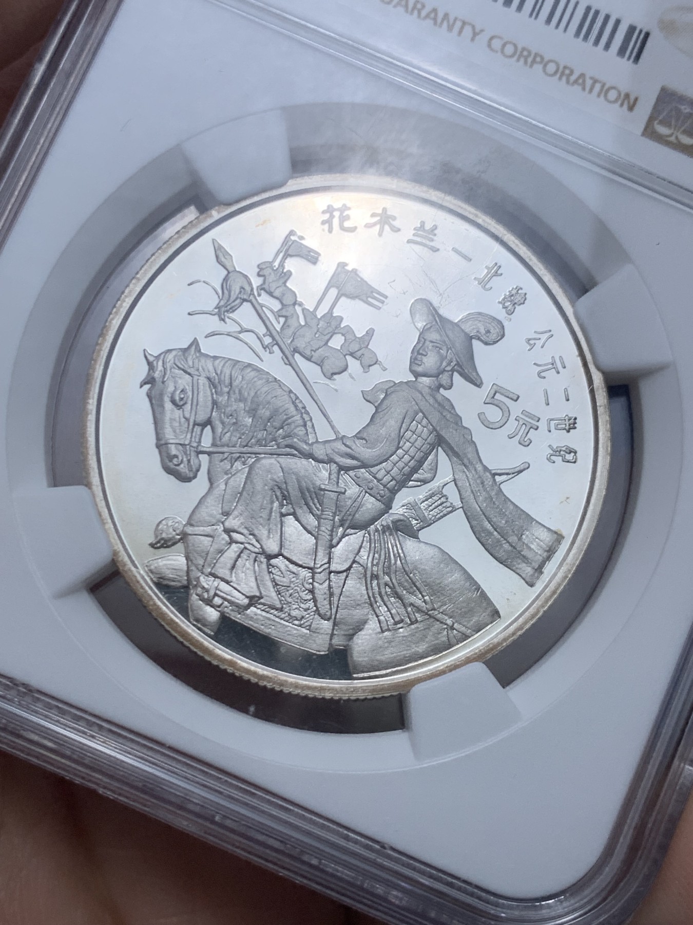 《竞宝斋》第263场-周日，周一 2场连拍 (全场包邮) NGC PF66UC 中国1992年历史人物 花木兰精制银币，镜面底板品相佳，盒有微小划痕