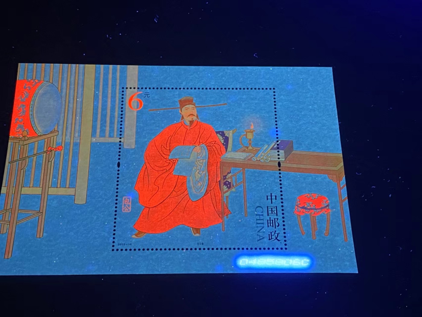 周五拍场   各种藏品 邮票小型张 ，2015—16  ，古代圣贤人物——包公像，，面值起拍！