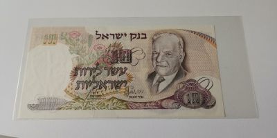 零零发五月纸币拍卖 无佣金 - 以色列全新