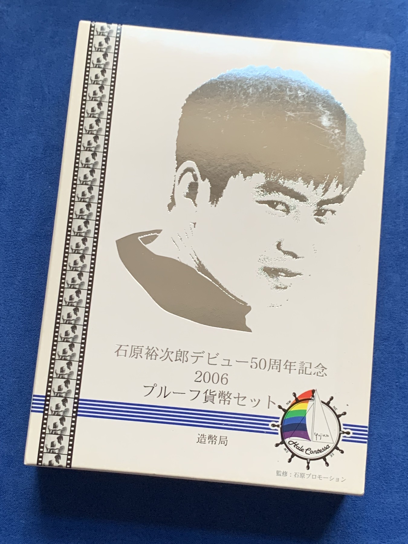 《竞宝斋》第263场-周日，周一 2场连拍 (全场包邮) 日本2006石原裕次郎电影首映50周年纪念套币