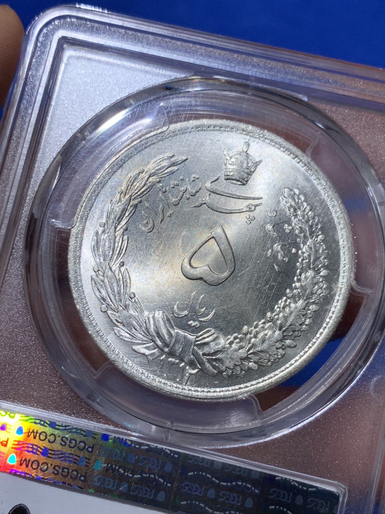 《竞宝斋》第263场-周日，周一 2场连拍 (全场包邮) PCGS MS66 冠军分 伊朗1933年狮子拿刀5里亚尔大银币