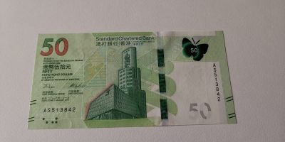 零零发五月纸币拍卖 无佣金 - 好品香港蝴蝶钞非全新