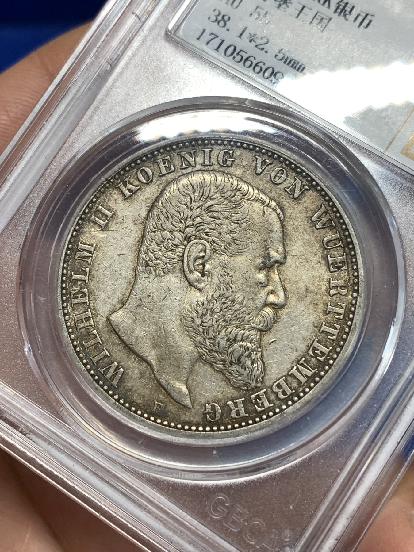 《竞宝斋》第263场-周日，周一 2场连拍 (全场包邮) 公博AU55 德国1904年符腾堡威廉二世5马克银币，状态不错