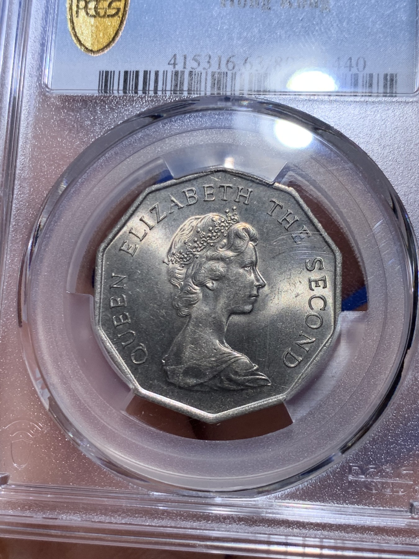 《竞宝斋》第263场-周日，周一 2场连拍 (全场包邮) PCGS MS63 1978 特年 香港多边形五元 大热品种