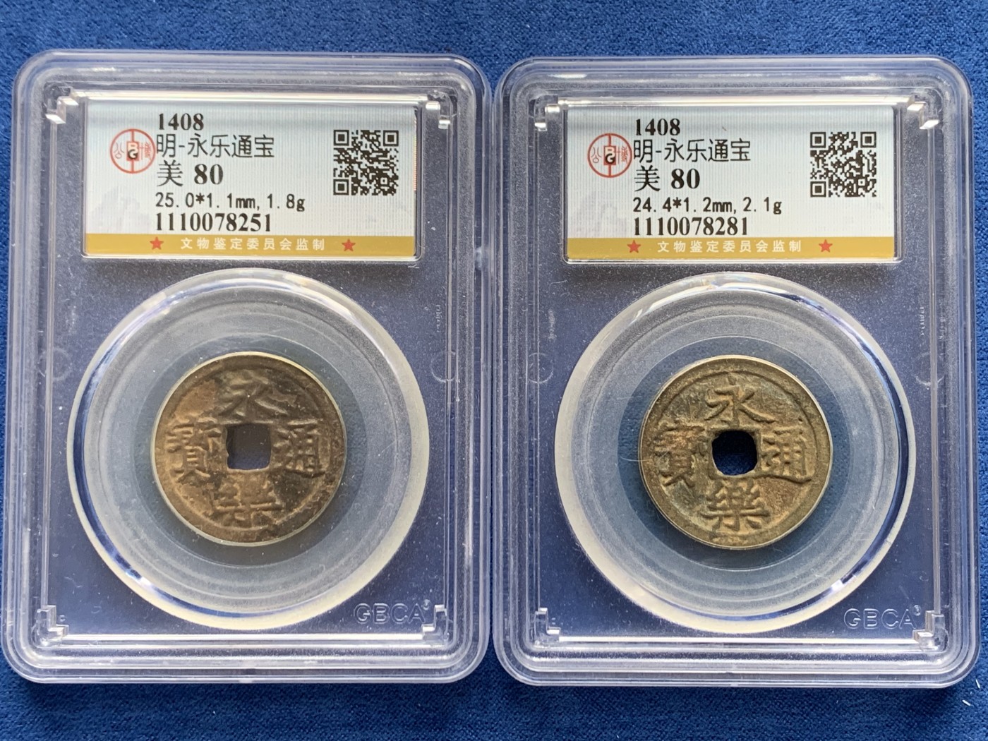 《竞宝斋》第263场-周日，周一 2场连拍 (全场包邮) 两枚一组 公博 美80 明 永乐通宝