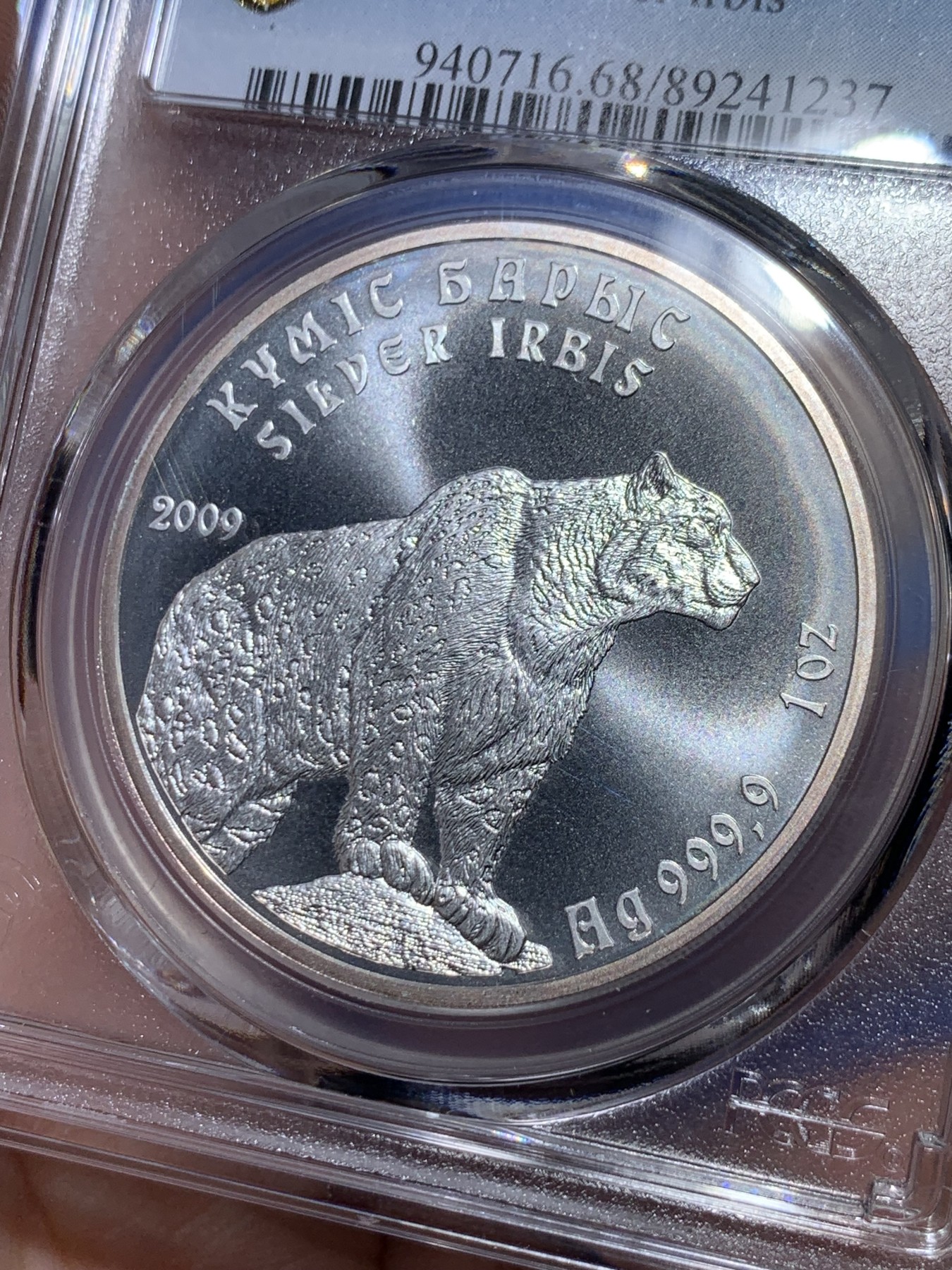 《竞宝斋》第263场-周日，周一 2场连拍 (全场包邮) PCGS金盾 MS68 哈萨克斯坦2009年1坚戈大银币，唯一冠军分