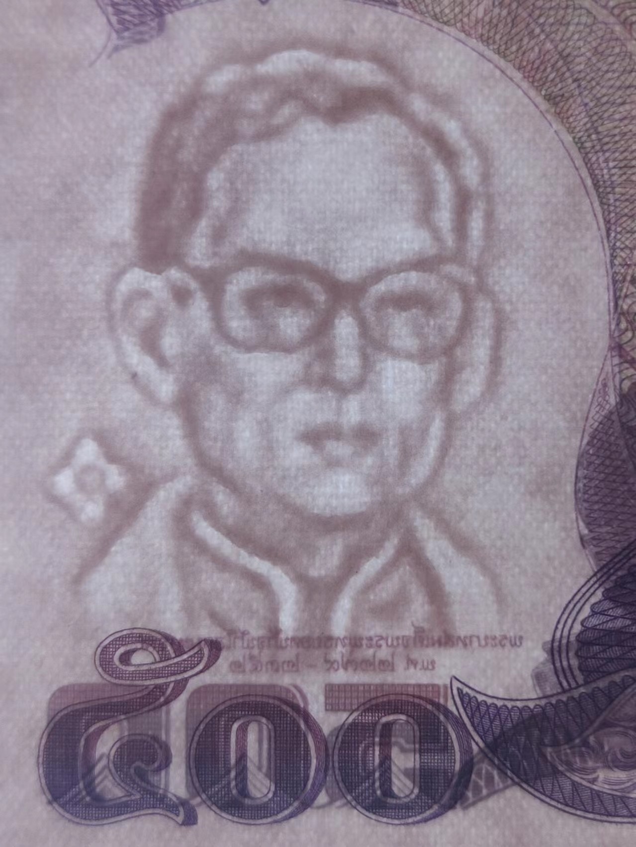 草稿银行第十九期国内外钞票拍卖 泰国1988-1996年500铢 签名7 号码老虎头44444 全新品相