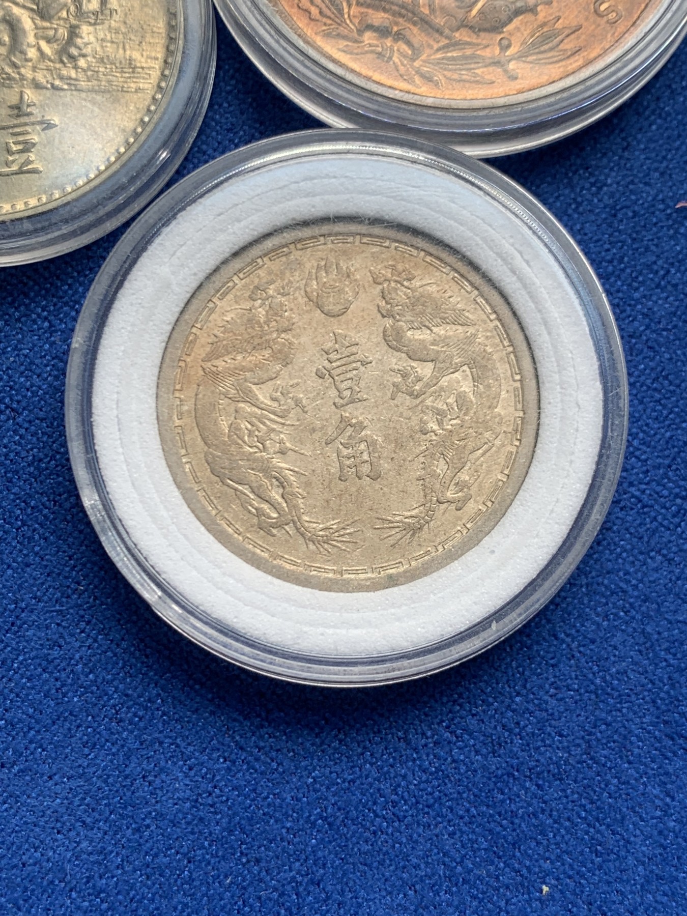 《竞宝斋》第263场-周日，周一 2场连拍 (全场包邮) 3枚一组 中国台湾省1969粮农组织壹圆纪念币+伪满洲国双龙壹角+墨西哥铜币20分