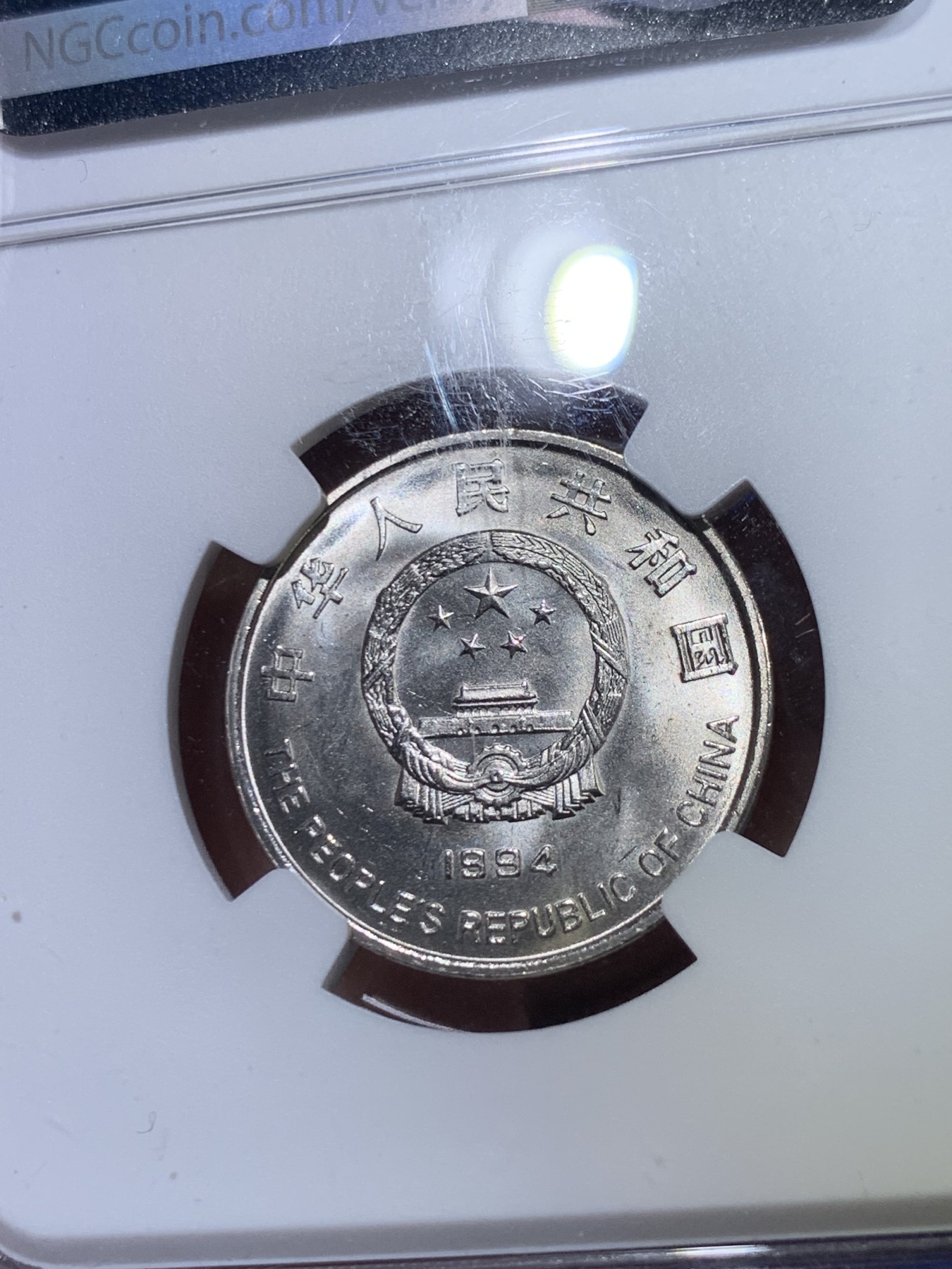 《竞宝斋》第263场-周日，周一 2场连拍 (全场包邮) NGC MS66  1994年 希望工程纪念币