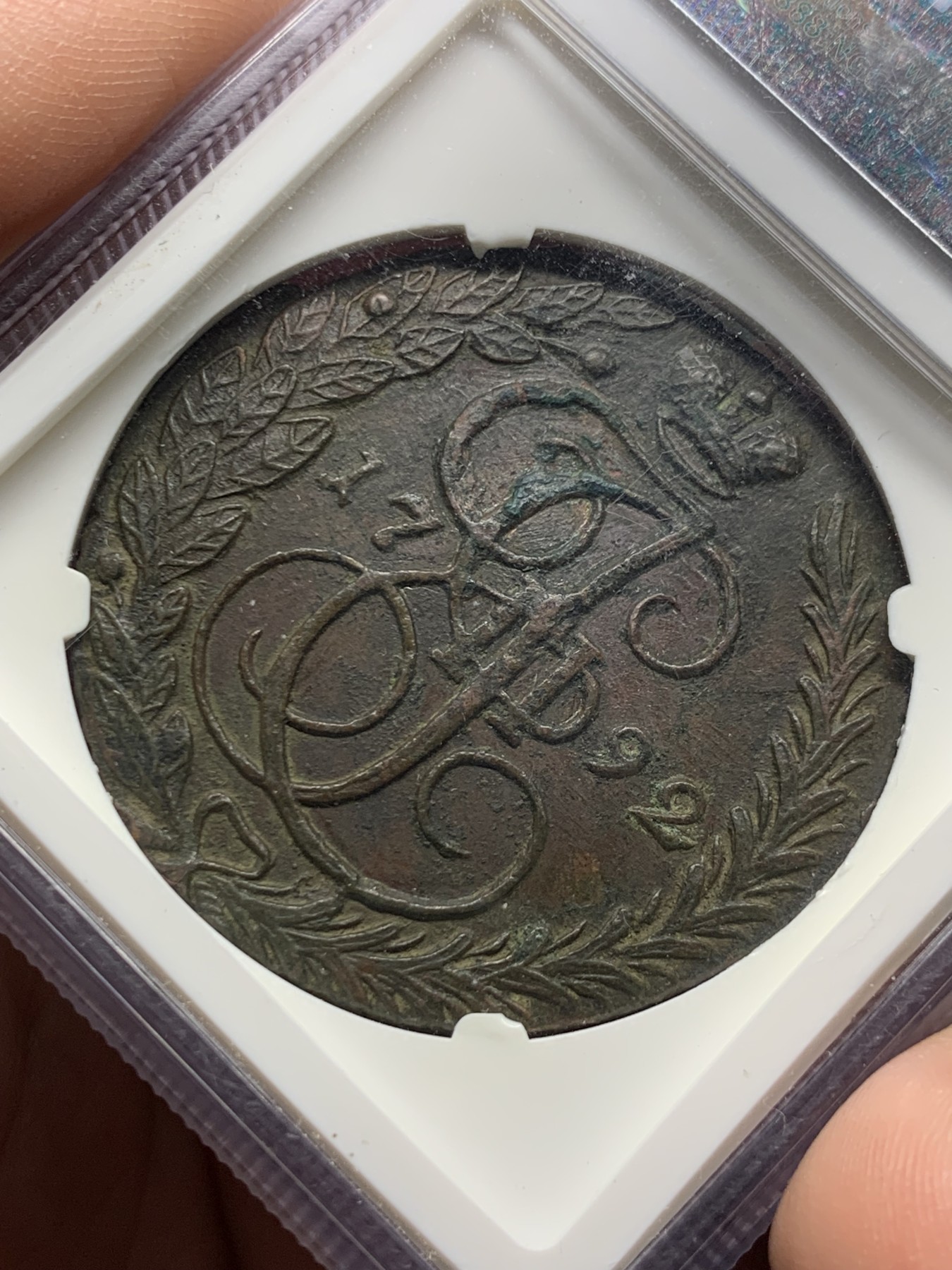 《竞宝斋》第263场-周日，周一 2场连拍 (全场包邮) NGC AU50BN 沙俄1792年5戈比大铜币