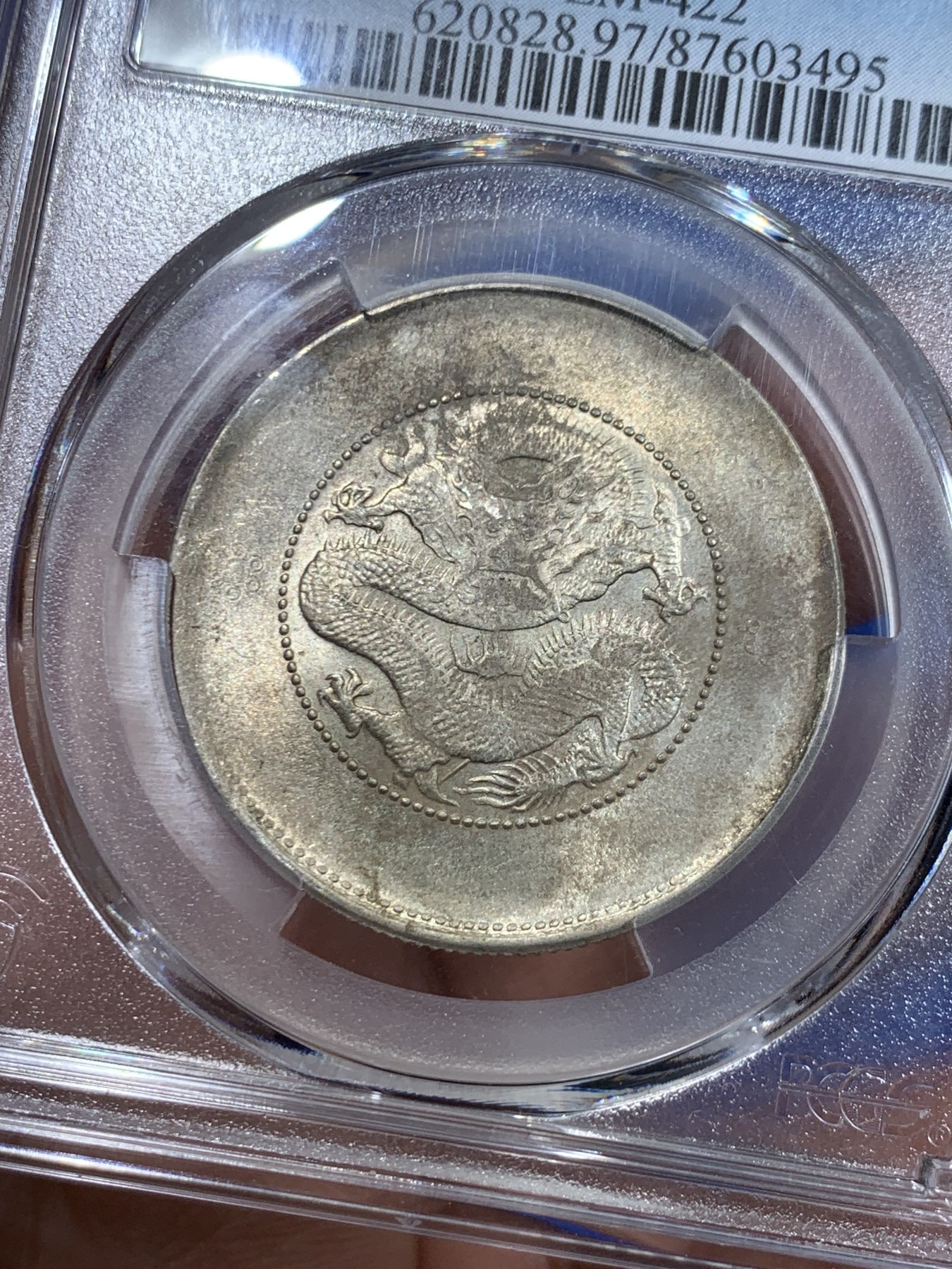 《竞宝斋》第263场-周日，周一 2场连拍 (全场包邮) PCGS UNCD 云南半圆龙