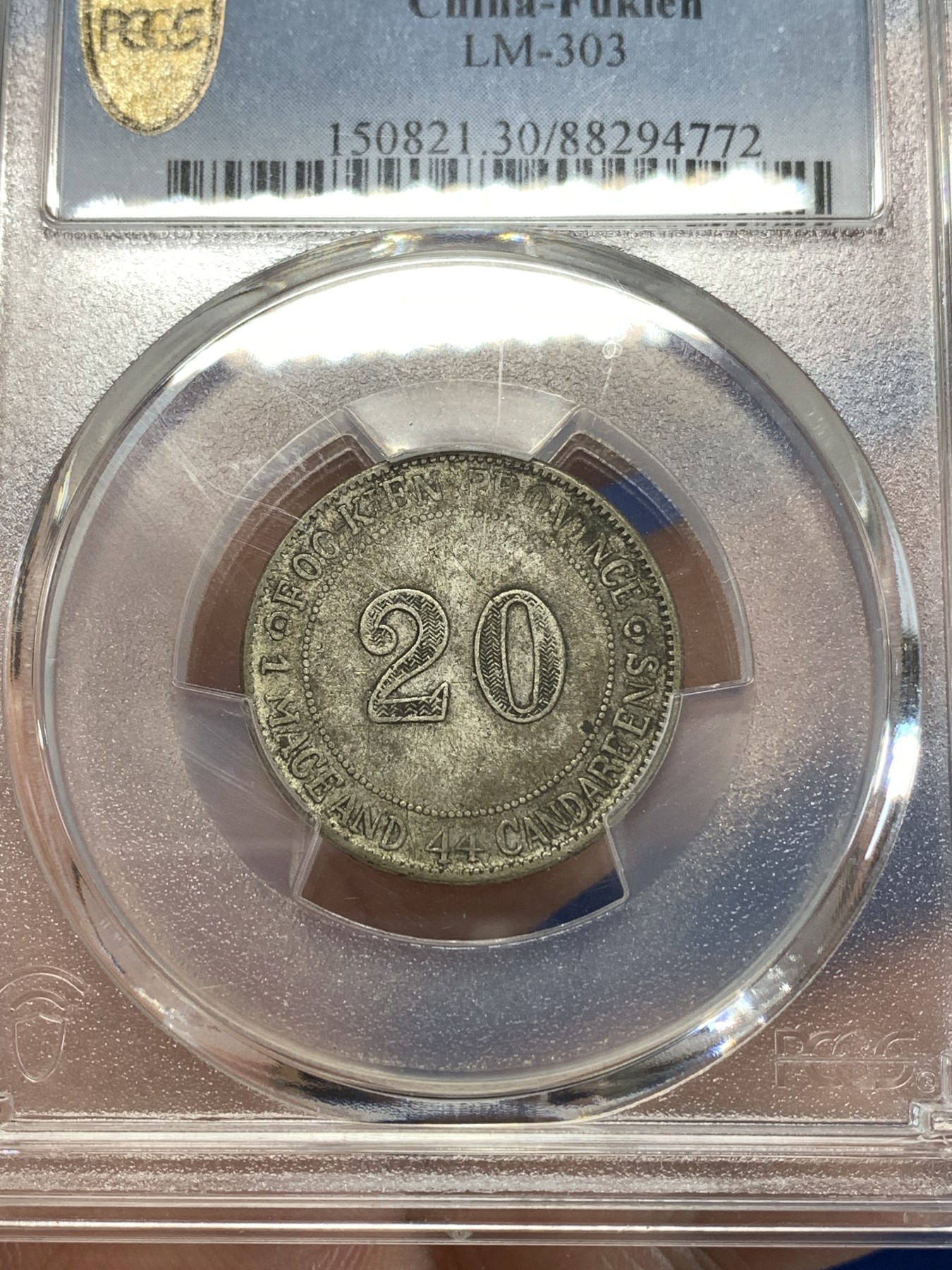 《竞宝斋》第263场-周日，周一 2场连拍 (全场包邮) PCGS VF30 福建官局二角
