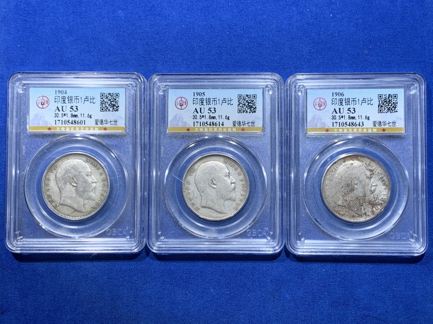 《竞宝斋》第263场-周日，周一 2场连拍 (全场包邮) 3枚一组 公博 AU53 英属印度1904/1905/1906爱德华七世1卢比银币