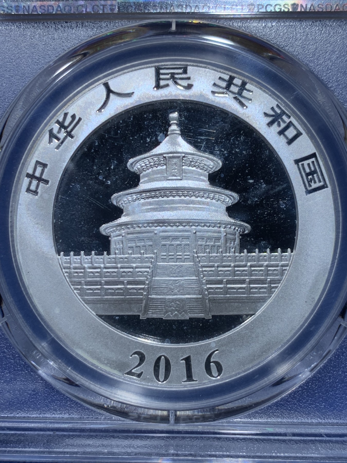 《竞宝斋》第263场-周日，周一 2场连拍 (全场包邮) 两枚一组 PCGS MS70 满分 2016年熊猫10元银币，初铸版带初打标