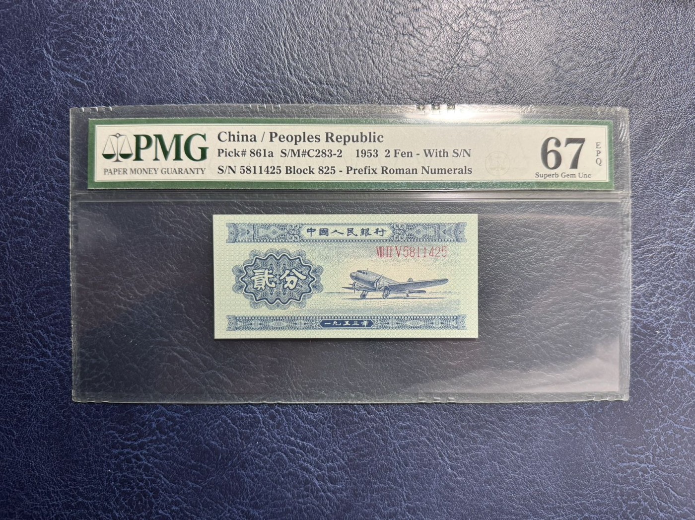 收藏联盟Quantum Auction 第342期拍卖  中国人民银行1953年长号2分 PMG67