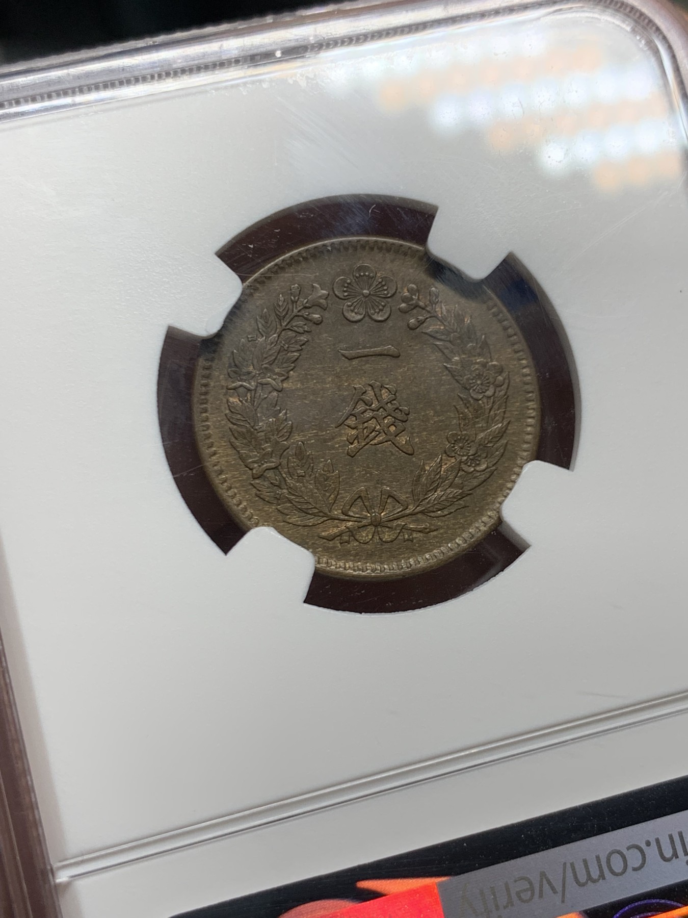 《竞宝斋》第263场-周日，周一 2场连拍 (全场包邮) NGC MS62BN 朝鲜1907光武十一年1钱铜币 MS高分品种 李朝凤鸟图