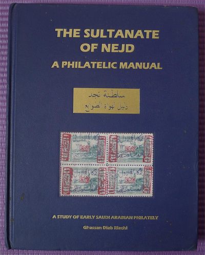 世界钱币章牌书籍专场拍卖第147期 - 一本关于阿拉伯早期邮票的研究