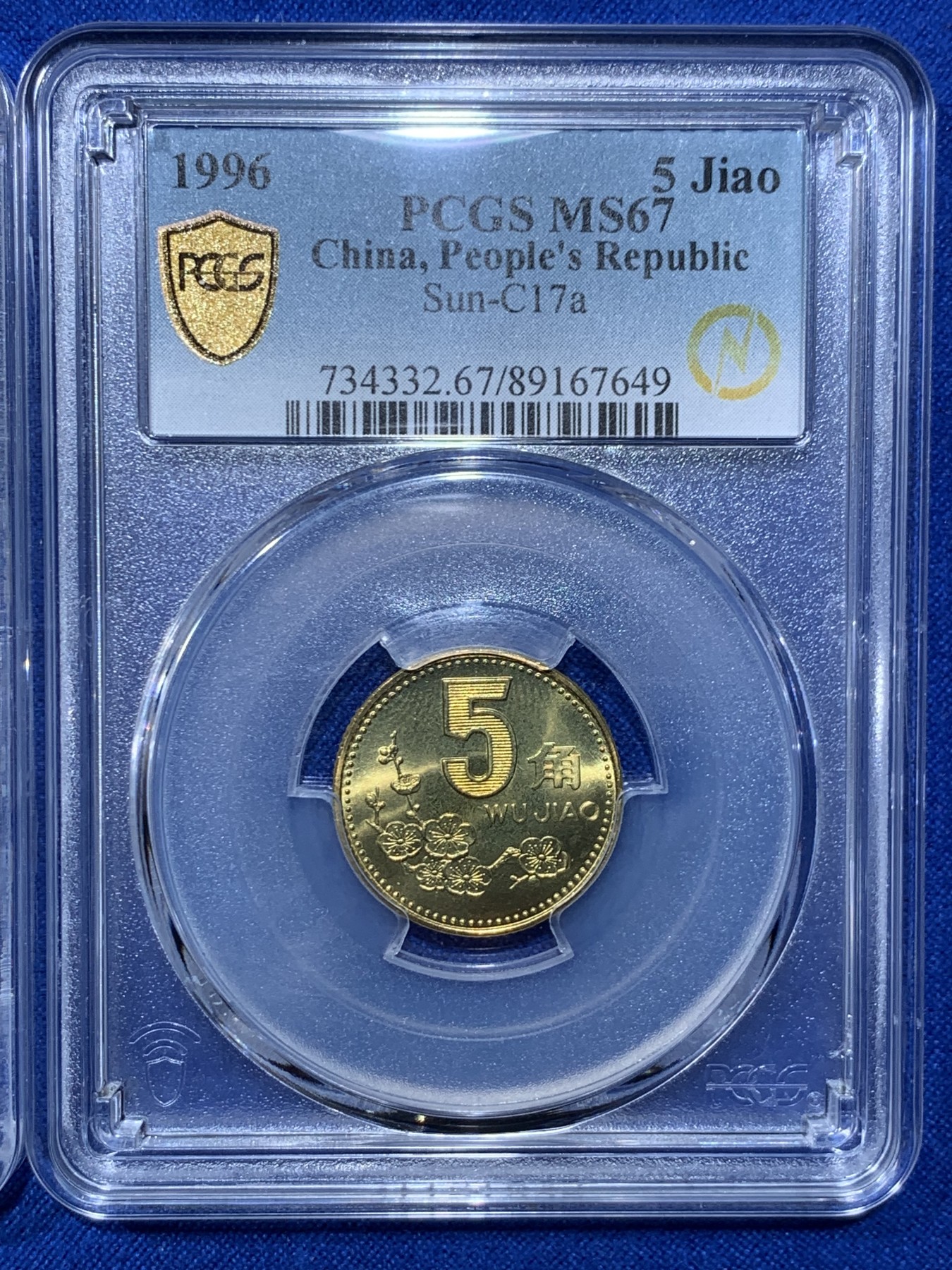 《竞宝斋》第263场-周日，周一 2场连拍 (全场包邮) 3枚一组 PCGS MS67 中国1996-1998年梅花5角 闪电标
