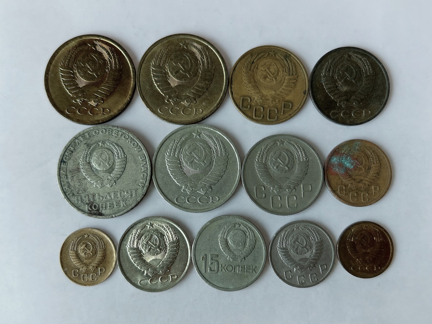 第一海外回流一元起拍收藏 散币专场 第85期 苏联硬币 13枚