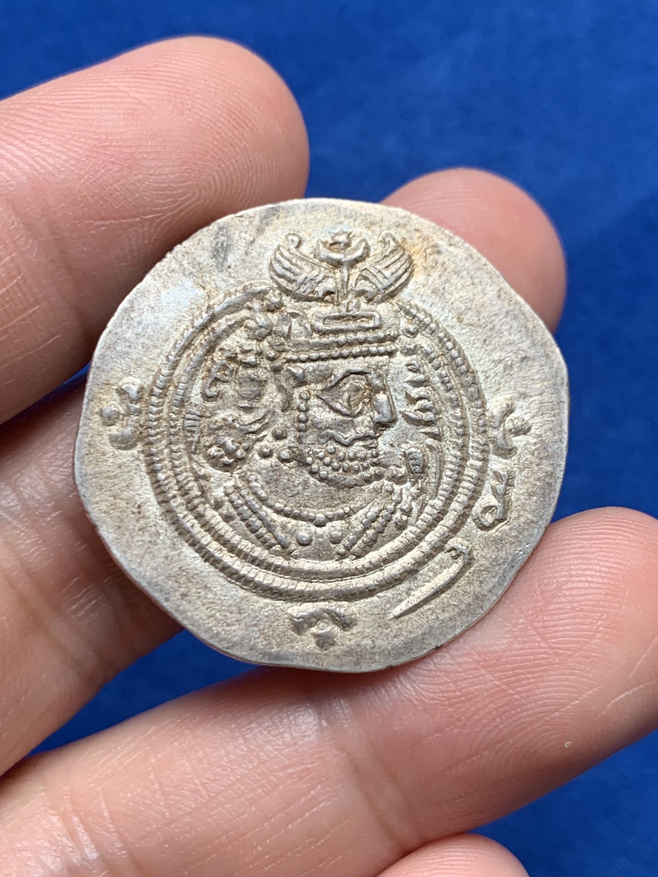 《竞宝斋》第263场-周日，周一 2场连拍 (全场包邮) 公元591-628年古波斯萨珊王朝库思老二世1德拉克马银币，4.17克，深打好品。正面铭文“繁荣昌盛库思老”右下角“赞美”，造币地为“杰伊”