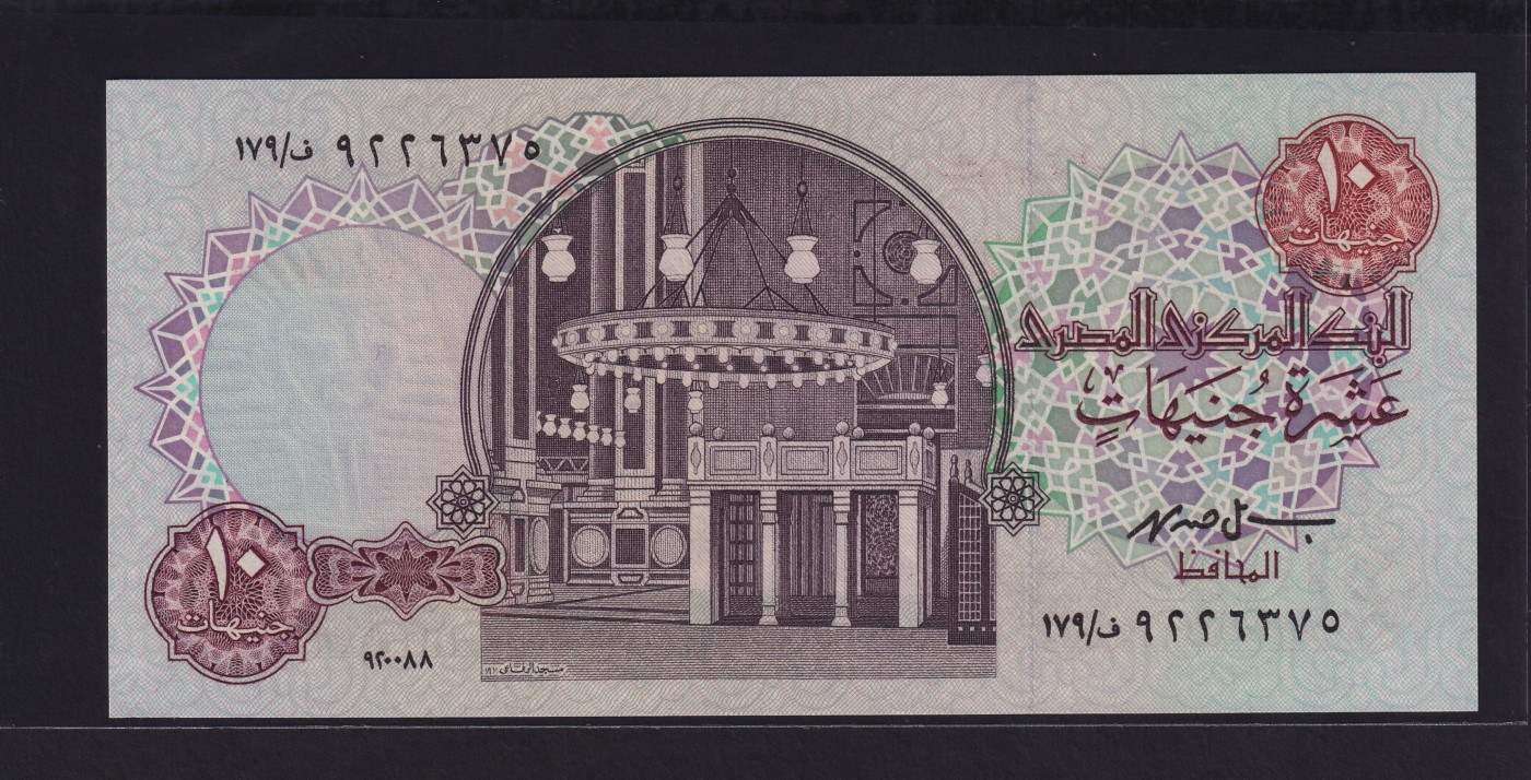 草稿银行第十九期国内外钞票拍卖 埃及1998年10镑 签名e 全新品相