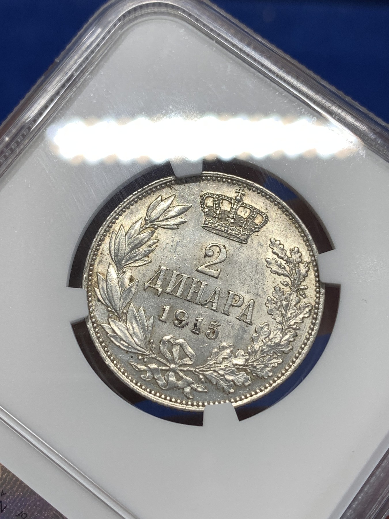 《竞宝斋》第263场-周日，周一 2场连拍 (全场包邮) NGC UNCD 塞尔维亚1915年2D银币