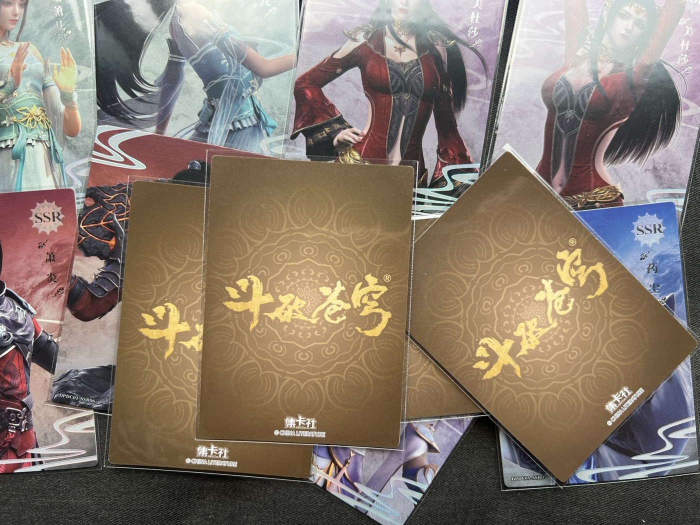 【随心卡拍】收藏卡拍卖【第18期】 集卡社 斗破苍穹 ssr卡