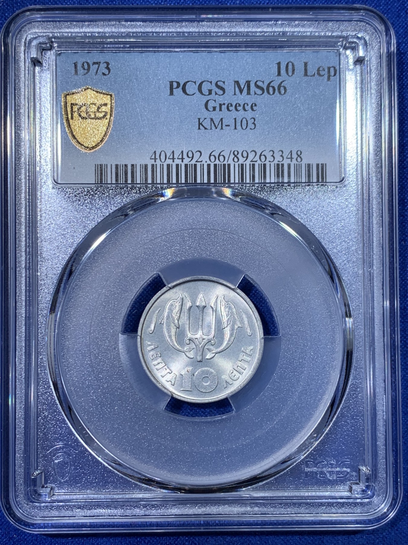 《竞宝斋》第263场-周日，周一 2场连拍 (全场包邮) PCGS  MS66 希腊1973年火凤凰版10雷普塔铝币