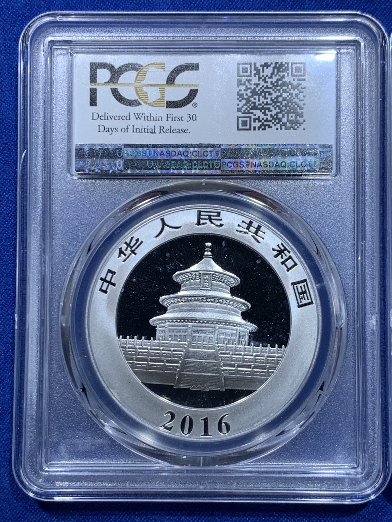 《竞宝斋》第263场-周日，周一 2场连拍 (全场包邮) 两枚一组 PCGS MS70 满分 2016年熊猫10元银币，初铸版带初打标