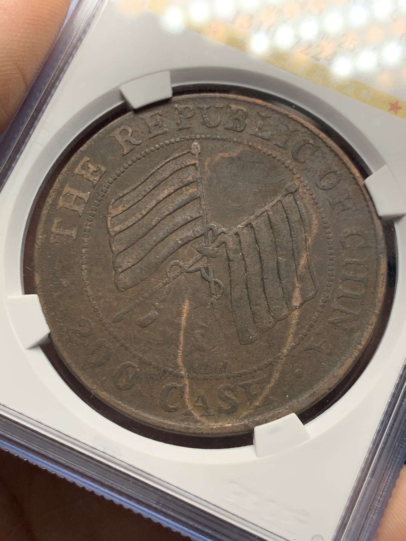 《竞宝斋》第263场-周日，周一 2场连拍 (全场包邮) 公博 XF45 1913年四川省造贰佰文 整体打制规整 在早期民国地方铜币里实属不易