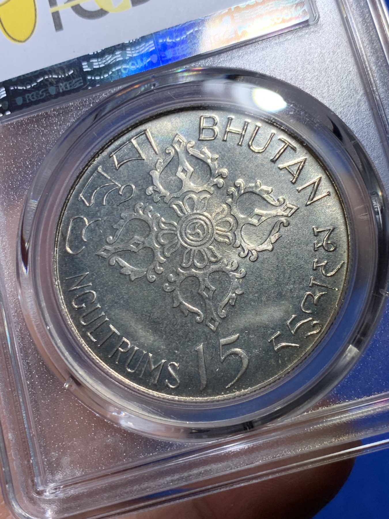 《竞宝斋》第263场-周日，周一 2场连拍 (全场包邮) PCGS金盾 MS65 不丹1974年FAO纪念15努尔特鲁姆大银币