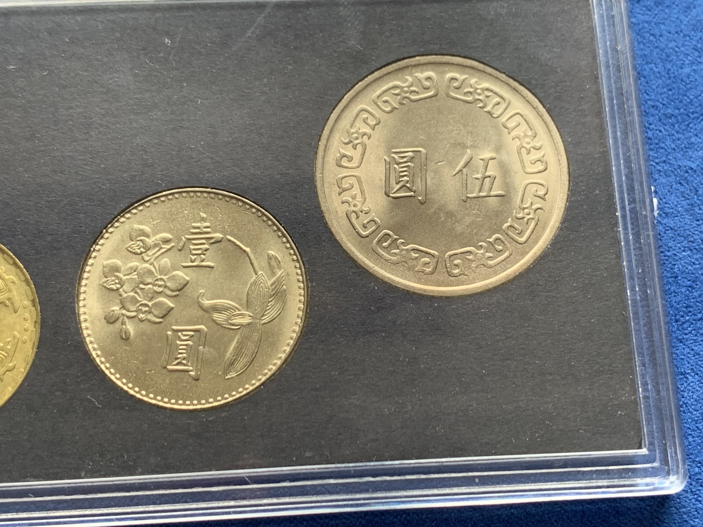 《竞宝斋》第263场-周日，周一 2场连拍 (全场包邮) 中国台湾省1980年官方套币，包括蒋像五元，兰花一元，铜五角，铝一角，共四枚，全新品，关门币，套装比较少