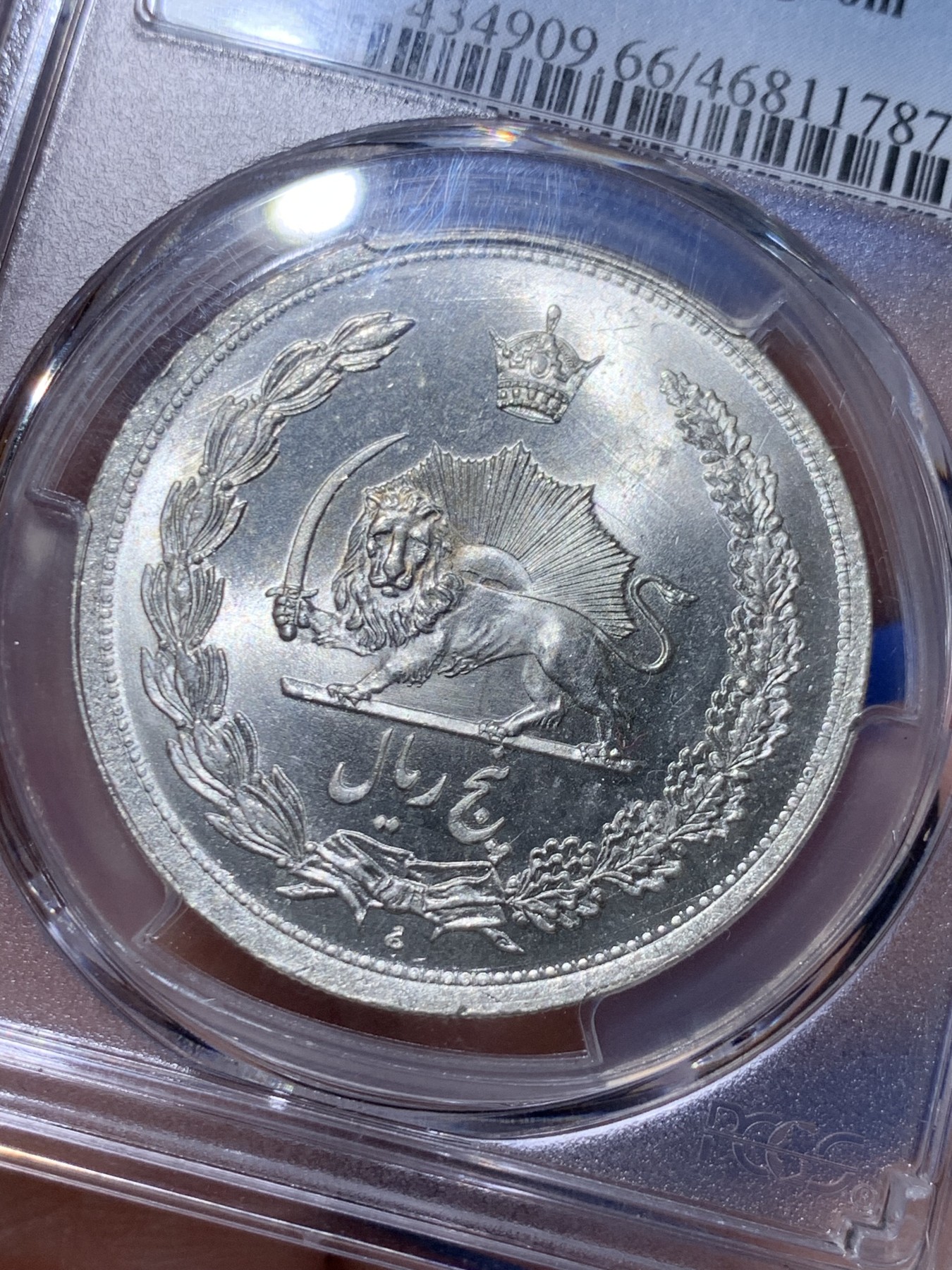 《竞宝斋》第263场-周日，周一 2场连拍 (全场包邮) PCGS MS66 冠军分 伊朗1933年狮子拿刀5里亚尔大银币