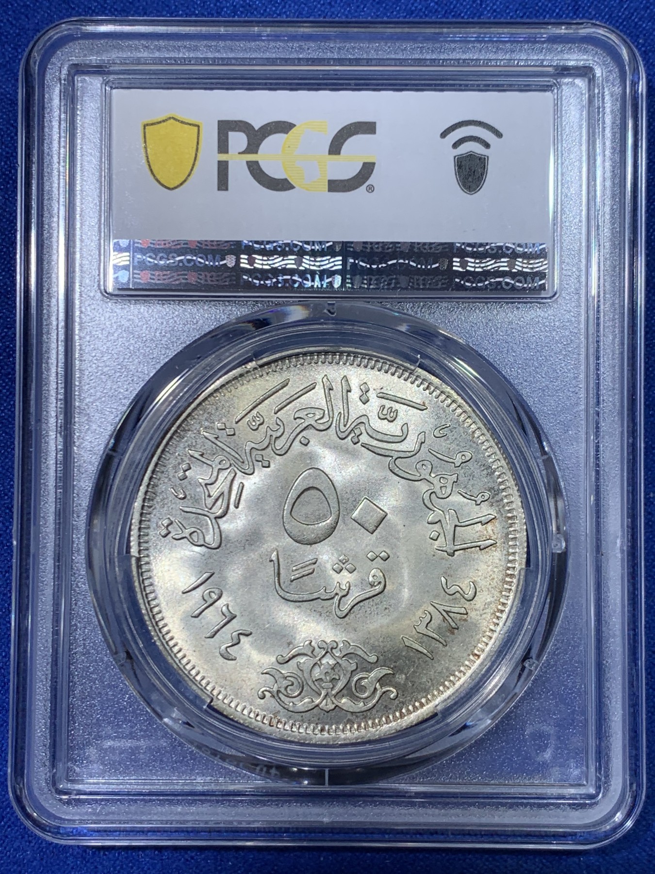 《竞宝斋》第263场-周日，周一 2场连拍 (全场包邮) PCGS  MS67 埃及1964年阿斯旺大坝纪念50皮阿斯特大银币，亚军分