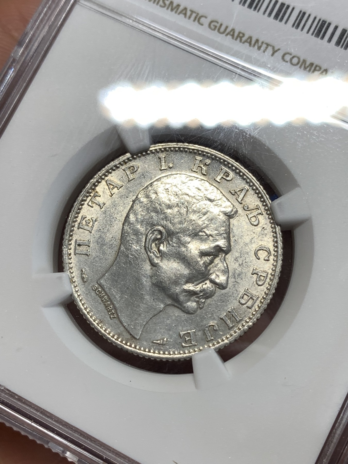 《竞宝斋》第263场-周日，周一 2场连拍 (全场包邮) NGC UNCD 塞尔维亚1915年2D银币