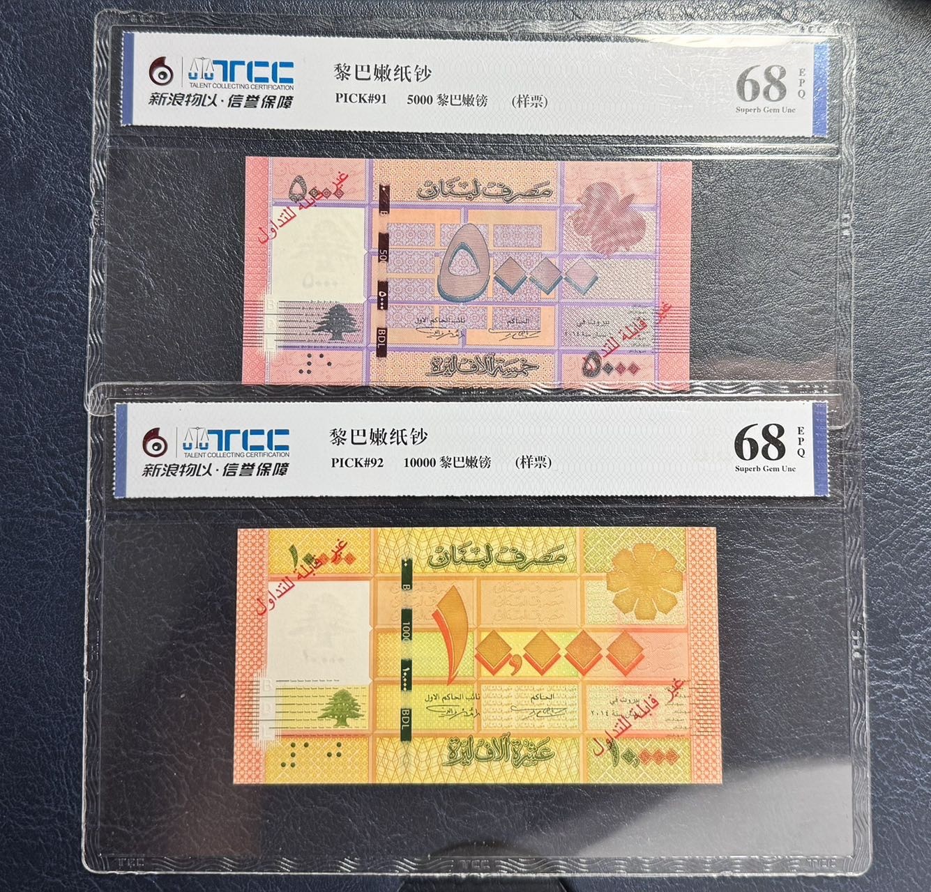 收藏联盟Quantum Auction 第342期拍卖  黎巴嫩2012-14年5000和10000里弗样票 TLCC68EPQ