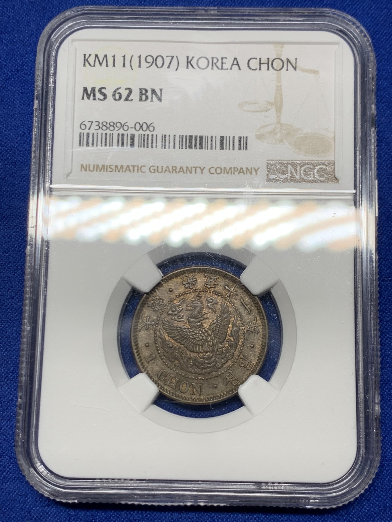 《竞宝斋》第263场-周日，周一 2场连拍 (全场包邮) NGC MS62BN 朝鲜1907光武十一年1钱铜币 MS高分品种 李朝凤鸟图