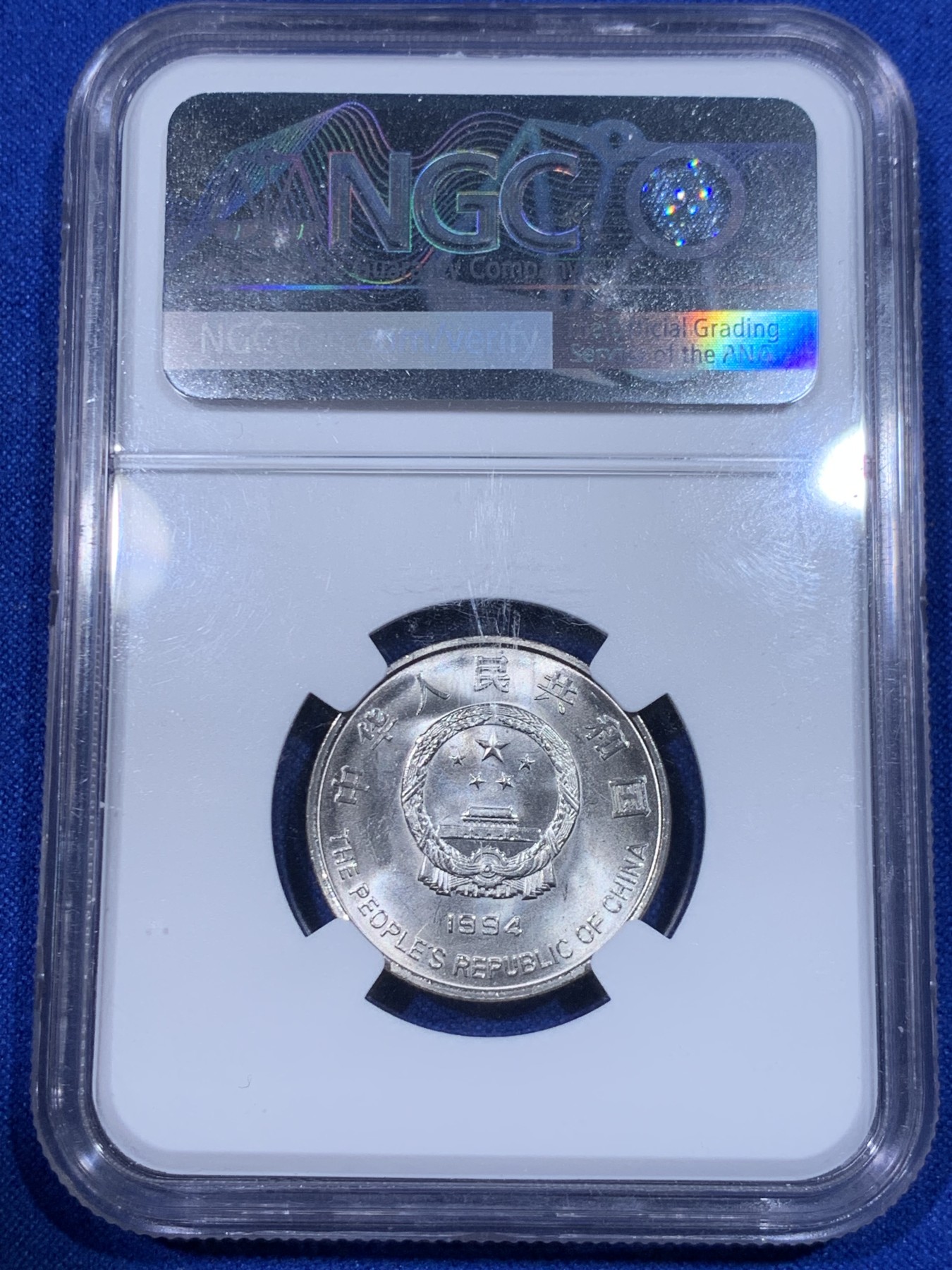 《竞宝斋》第263场-周日，周一 2场连拍 (全场包邮) NGC MS66  1994年 希望工程纪念币