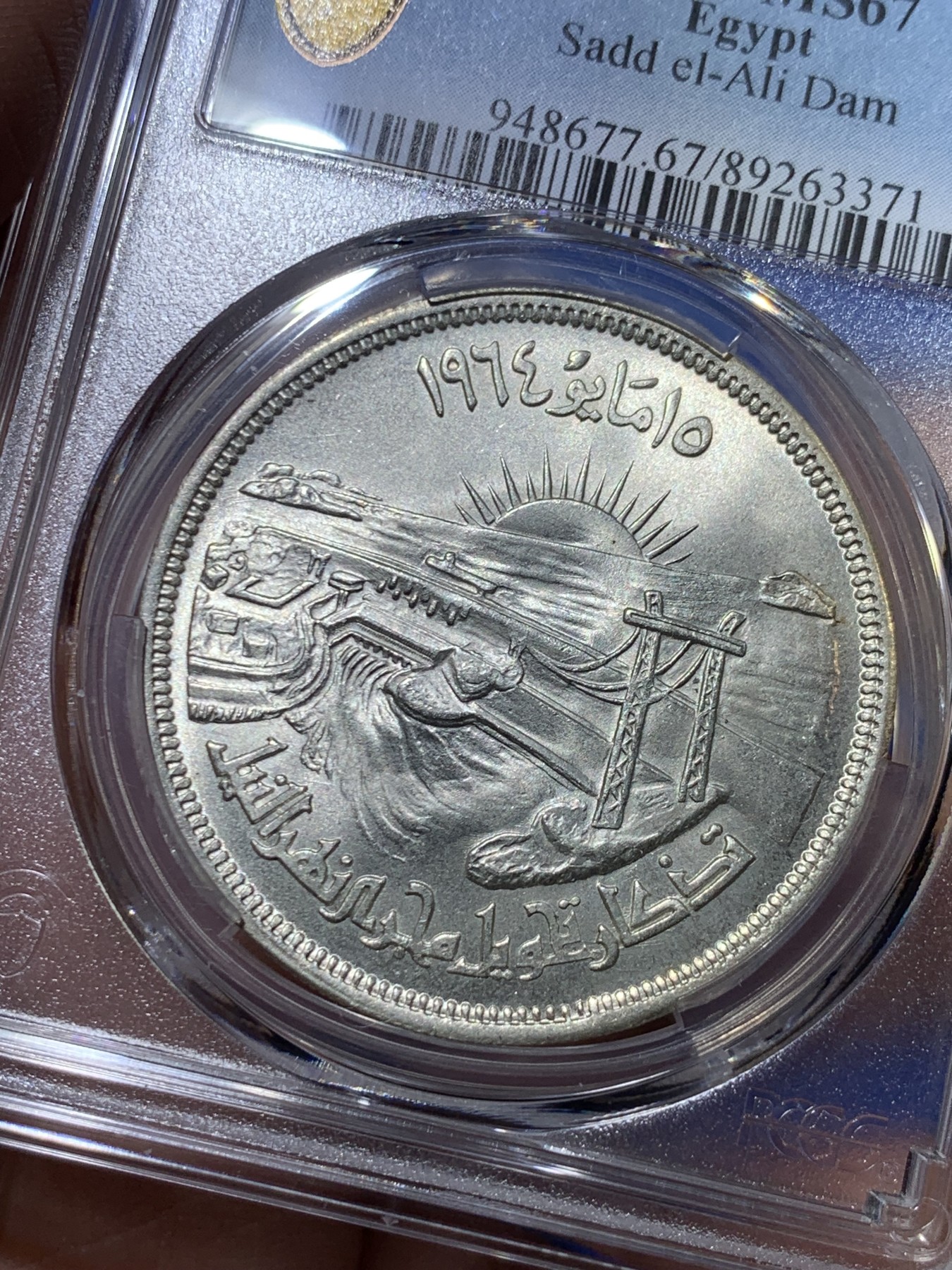 《竞宝斋》第263场-周日，周一 2场连拍 (全场包邮) PCGS  MS67 埃及1964年阿斯旺大坝纪念50皮阿斯特大银币，亚军分