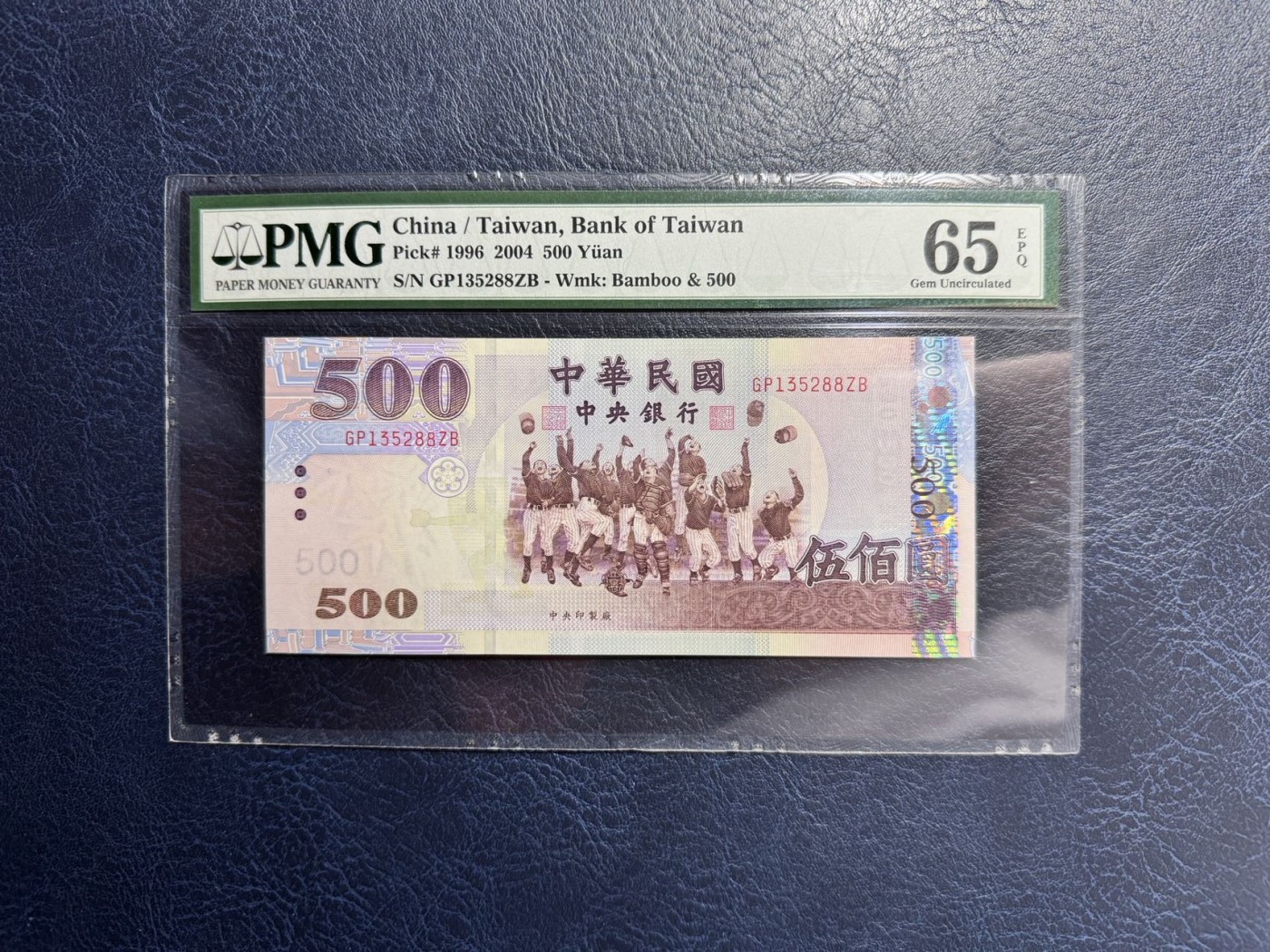 收藏联盟Quantum Auction 第342期拍卖  台湾中央银行2004年500元 PMG65  号码无47 梅花鹿