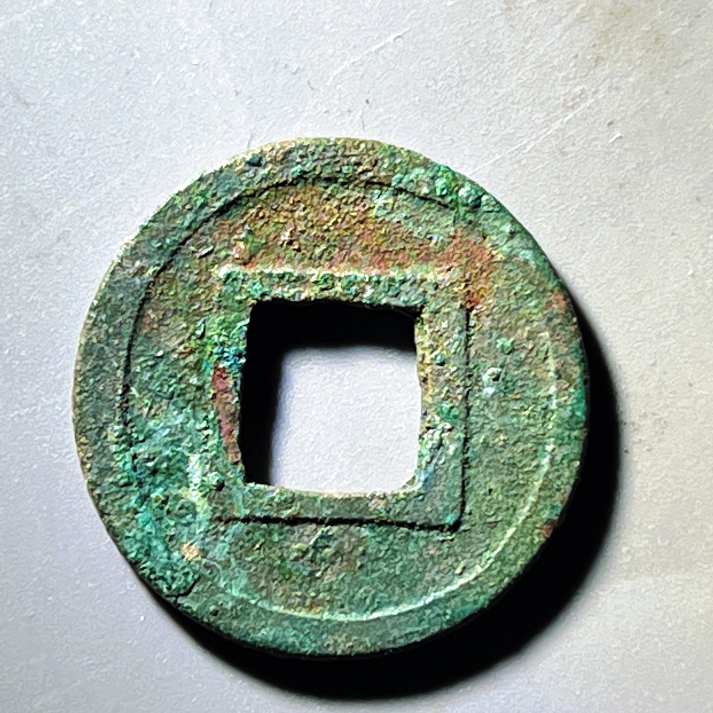 第240427期，18:30 古币精品专场 千万别错过 精品隋五铢