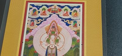 各种纸币、硬币拍场 邮票小型张 ，2014—10 ，唐卡——千手千眼观世音菩萨，，面值起拍！