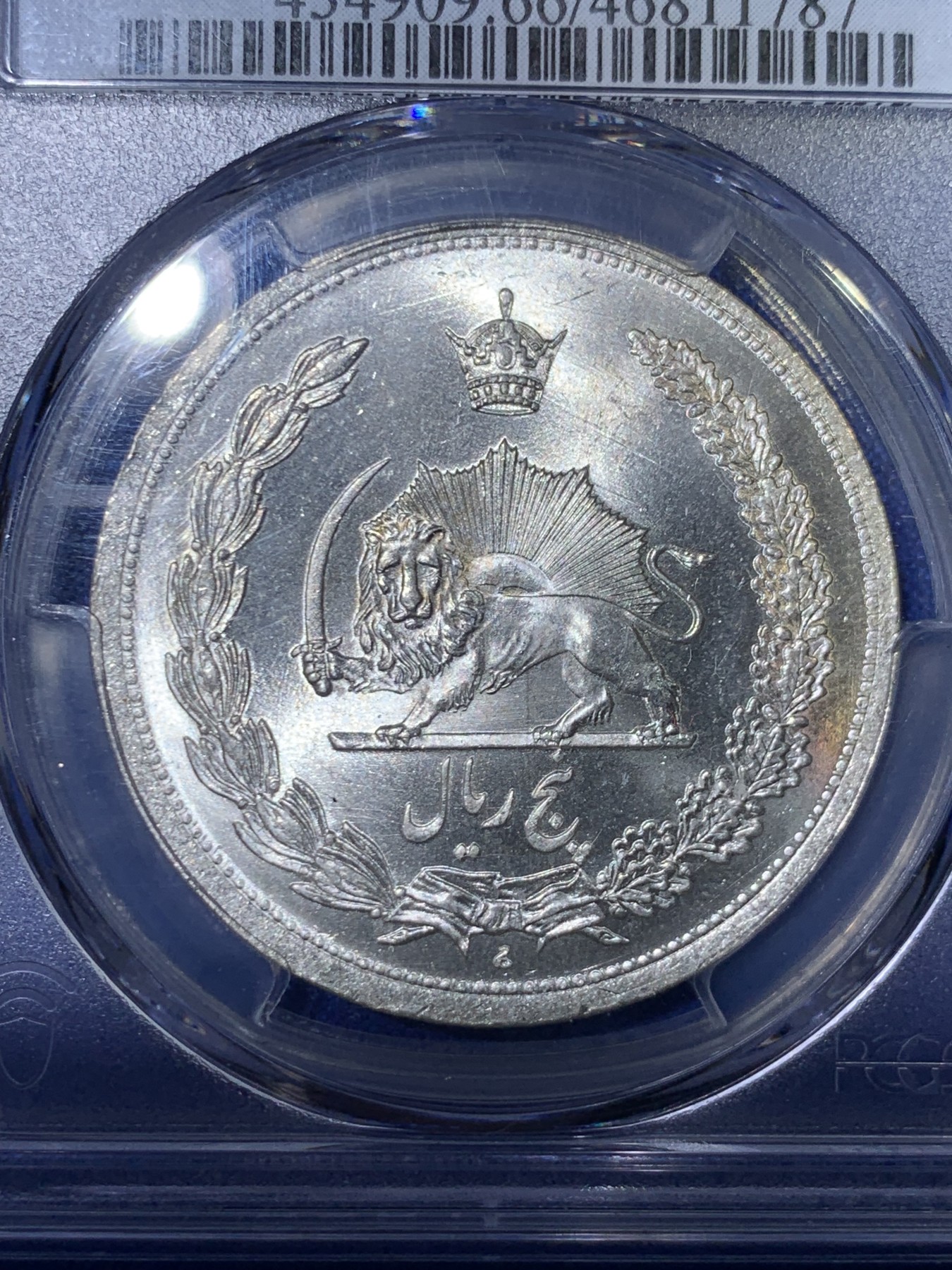 《竞宝斋》第263场-周日，周一 2场连拍 (全场包邮) PCGS MS66 冠军分 伊朗1933年狮子拿刀5里亚尔大银币